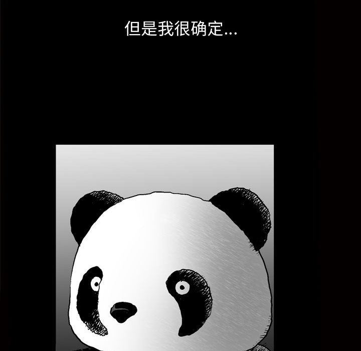 我的专属女佣(特殊礼物) 特殊礼物:第8话 第83页