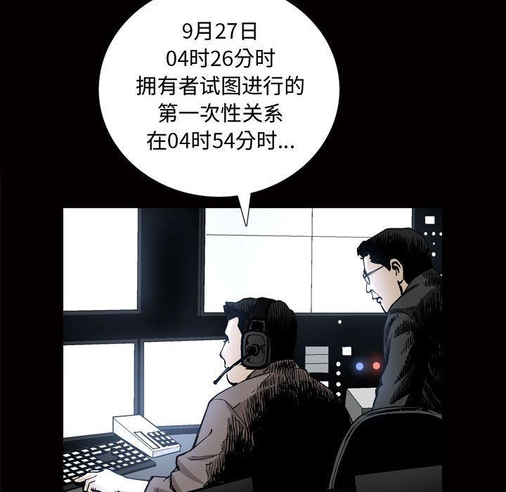 我的专属女佣(特殊礼物) 特殊礼物:第8话 第86页