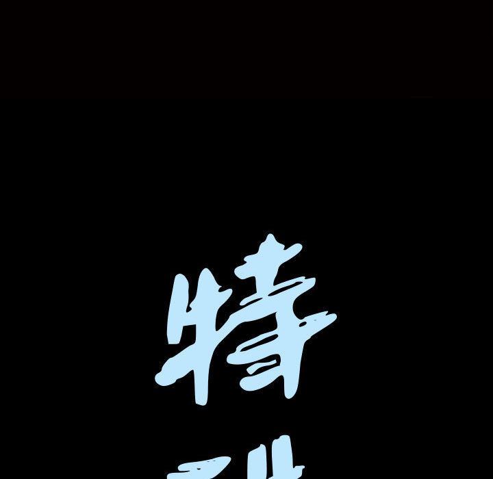 我的专属女佣(特殊礼物) 特殊礼物:第8话 第8页