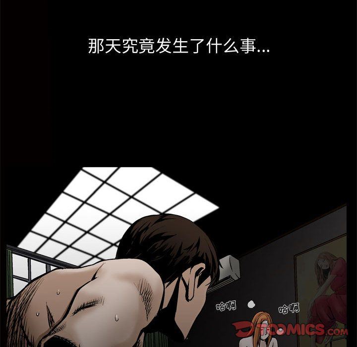 我的专属女佣(特殊礼物) 特殊礼物:第8话 第77页