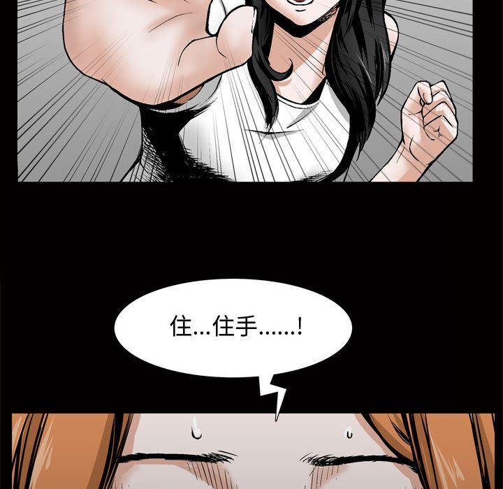 我的专属女佣(特殊礼物) 特殊礼物:第8话 第63页