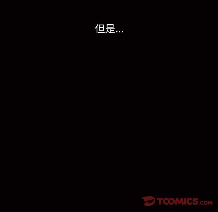 我的专属女佣(特殊礼物) 特殊礼物:第8话 第101页