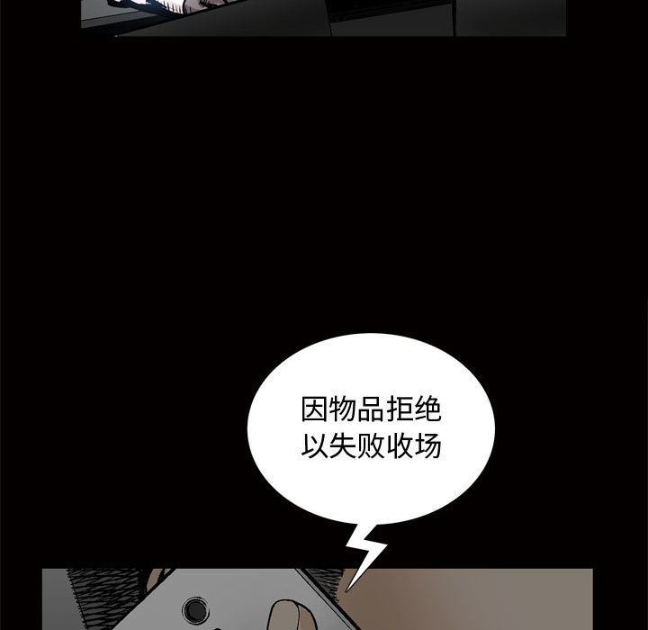 我的专属女佣(特殊礼物) 特殊礼物:第8话 第87页