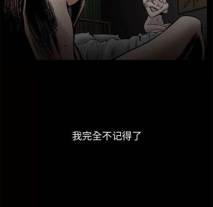 我的专属女佣(特殊礼物) 特殊礼物:第8话 第78页