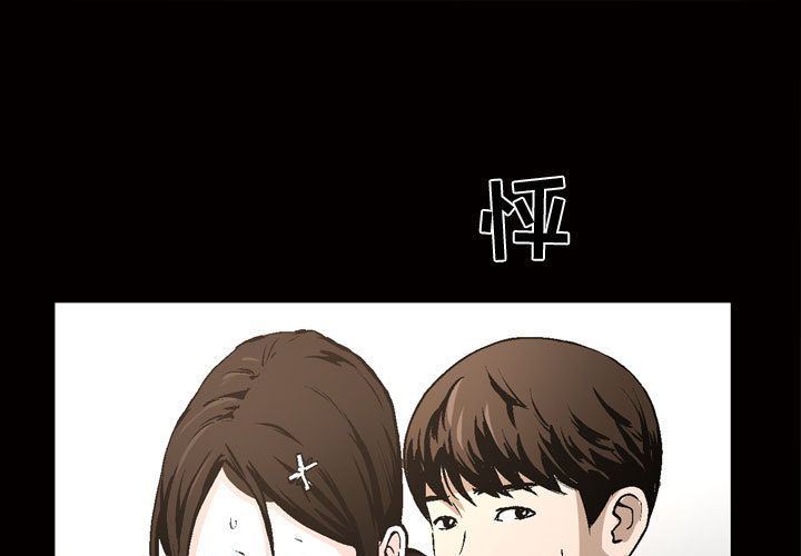 我的专属女佣(特殊礼物) 特殊礼物:第8话 第1页