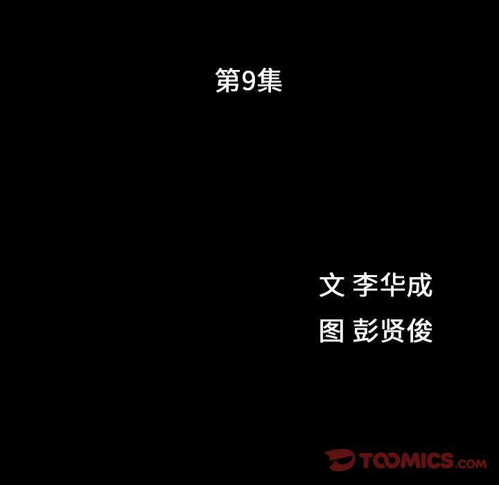 我的专属女佣(特殊礼物) 特殊礼物:第9话 第10页