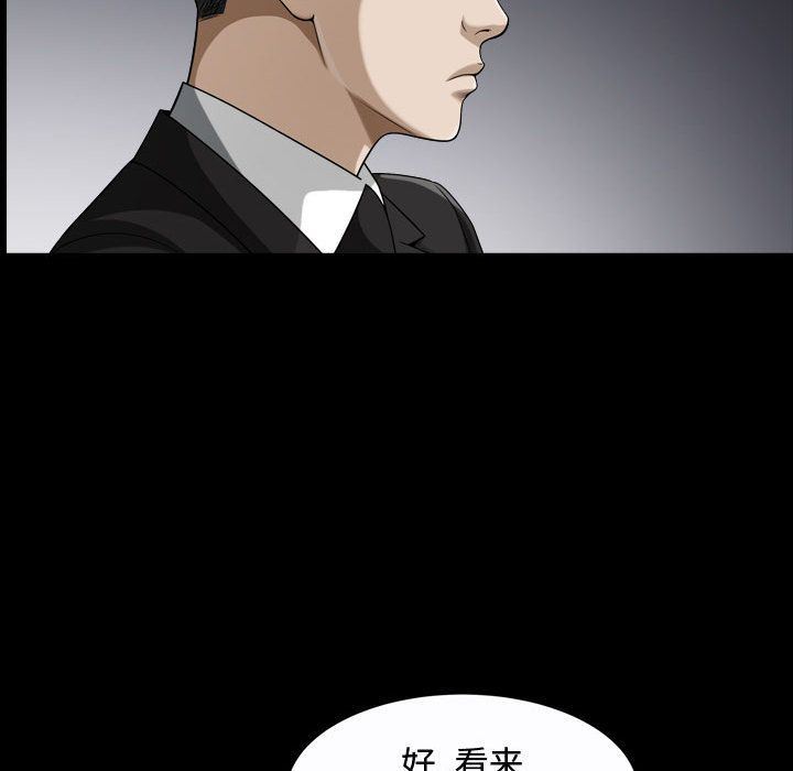 我的专属女佣(特殊礼物) 特殊礼物:第9话 第81页