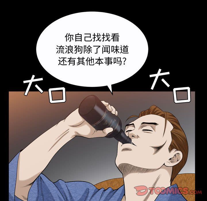 我的专属女佣(特殊礼物) 特殊礼物:第9话 第46页