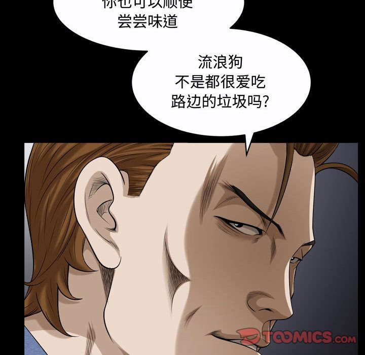 我的专属女佣(特殊礼物) 特殊礼物:第9话 第94页