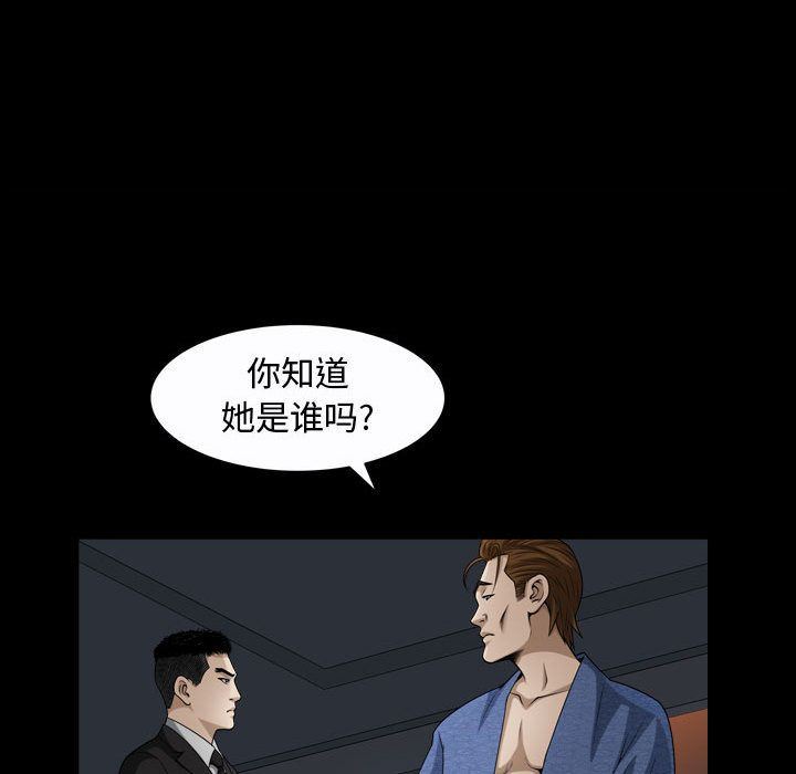 我的专属女佣(特殊礼物) 特殊礼物:第9话 第76页