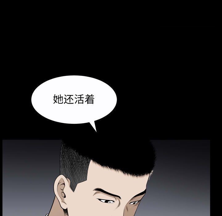 我的专属女佣(特殊礼物) 特殊礼物:第9话 第64页