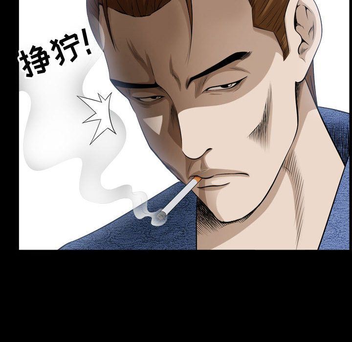 我的专属女佣(特殊礼物) 特殊礼物:第9话 第69页