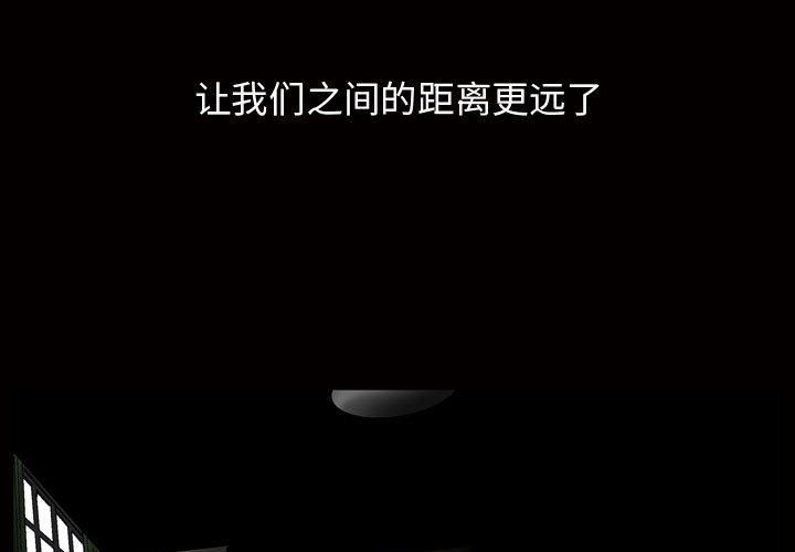 我的专属女佣(特殊礼物) 特殊礼物:第9话 第3页