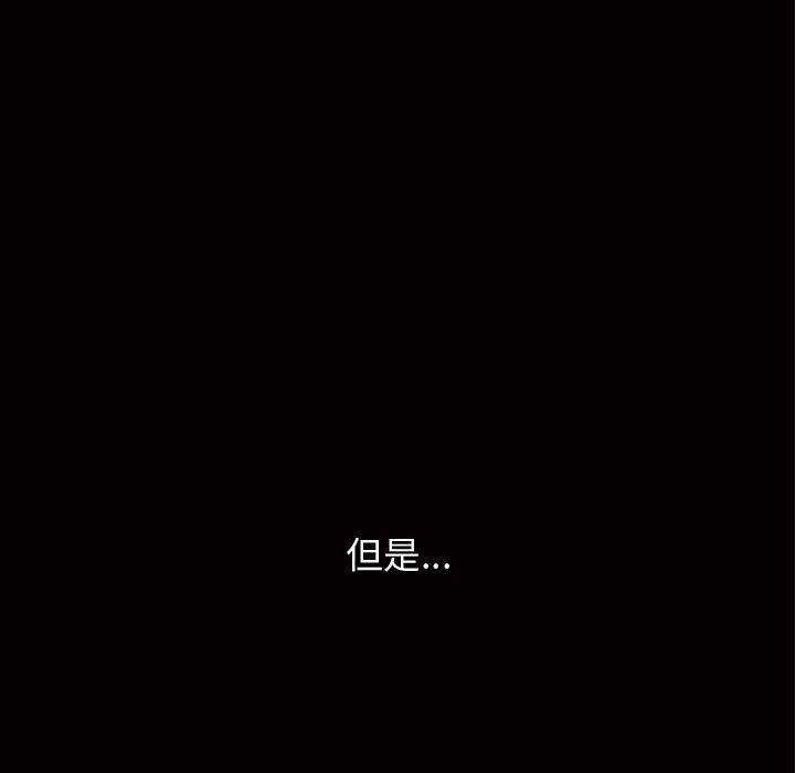 我的专属女佣(特殊礼物) 特殊礼物:第9话 第5页