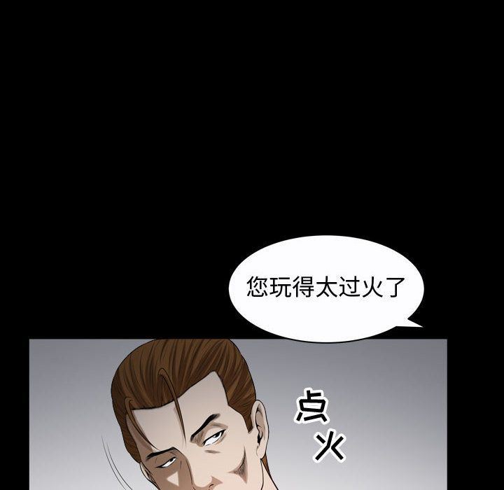 我的专属女佣(特殊礼物) 特殊礼物:第9话 第67页