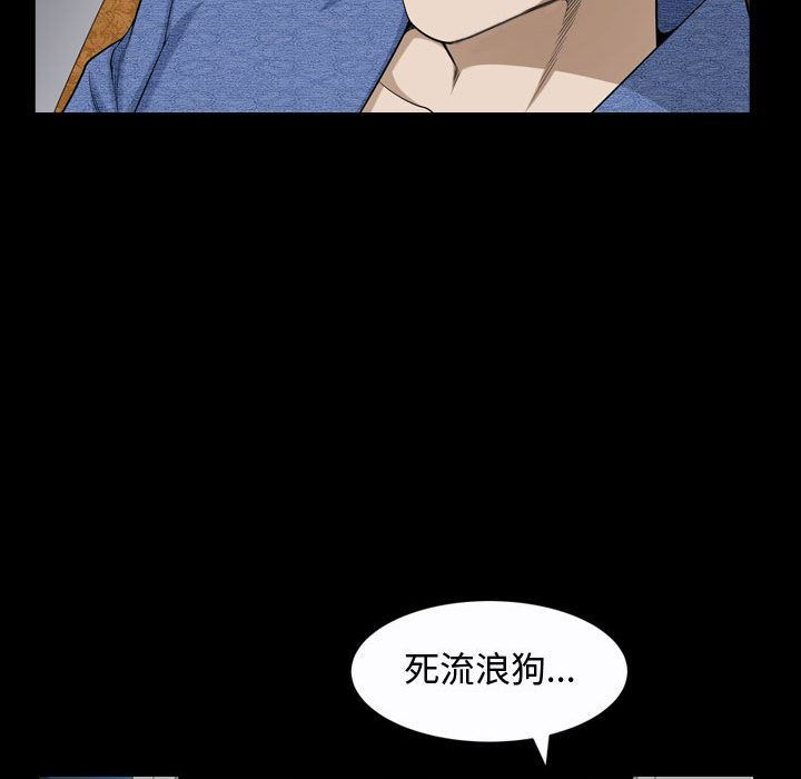我的专属女佣(特殊礼物) 特殊礼物:第9话 第53页