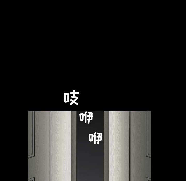 我的专属女佣(特殊礼物) 特殊礼物:第9话 第97页