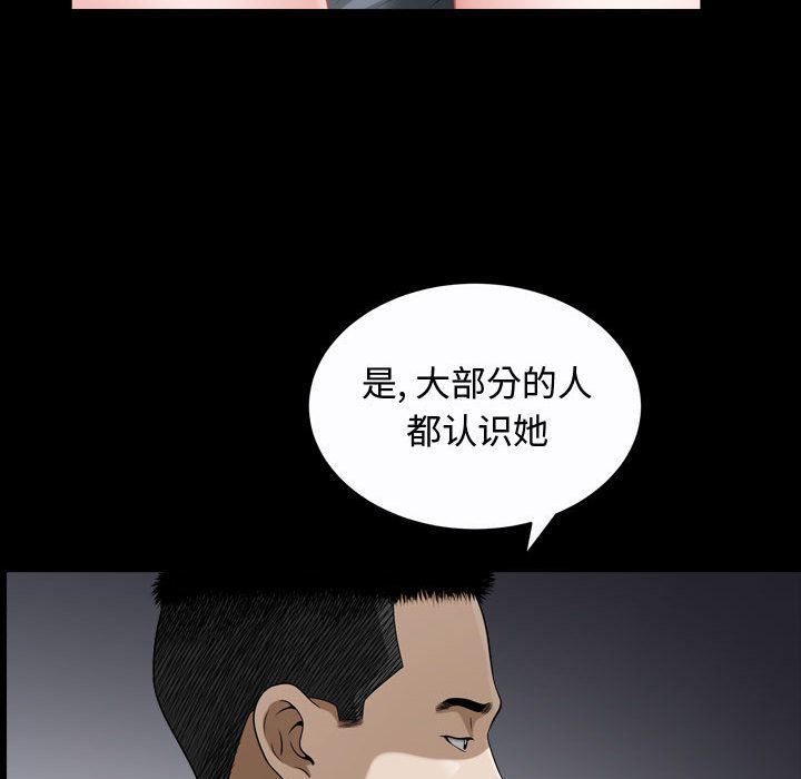 我的专属女佣(特殊礼物) 特殊礼物:第9话 第80页