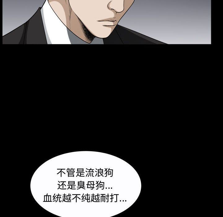 我的专属女佣(特殊礼物) 特殊礼物:第9话 第65页