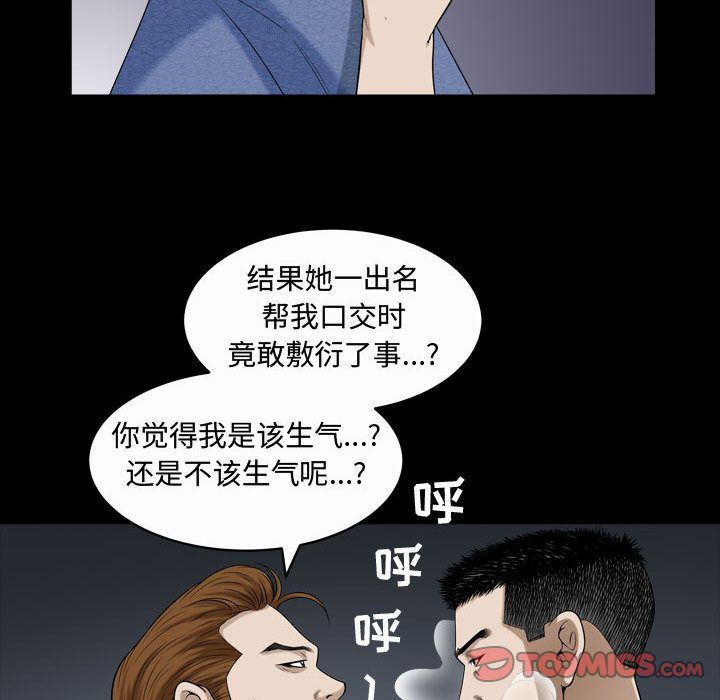 我的专属女佣(特殊礼物) 特殊礼物:第9话 第86页