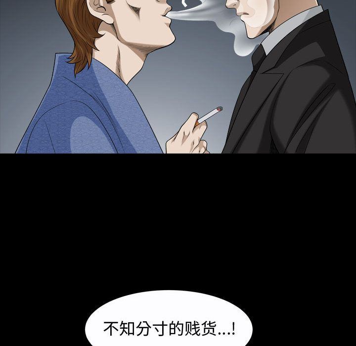 我的专属女佣(特殊礼物) 特殊礼物:第9话 第87页