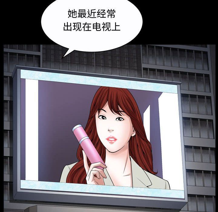 我的专属女佣(特殊礼物) 特殊礼物:第9话 第84页