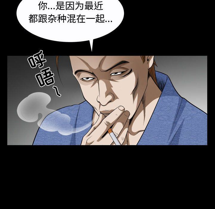 我的专属女佣(特殊礼物) 特殊礼物:第9话 第72页