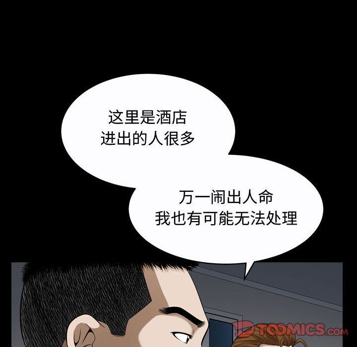 我的专属女佣(特殊礼物) 特殊礼物:第9话 第70页