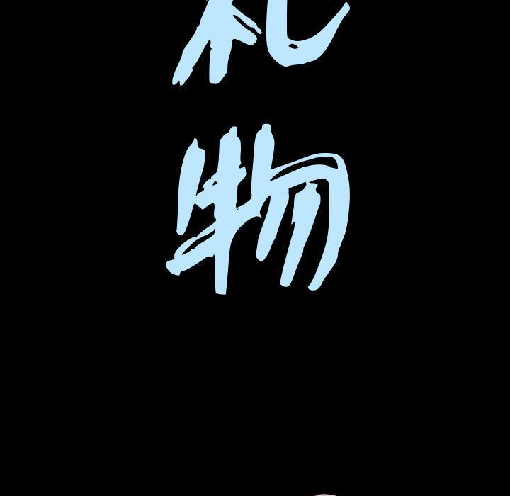 我的专属女佣(特殊礼物) 特殊礼物:第9话 第8页