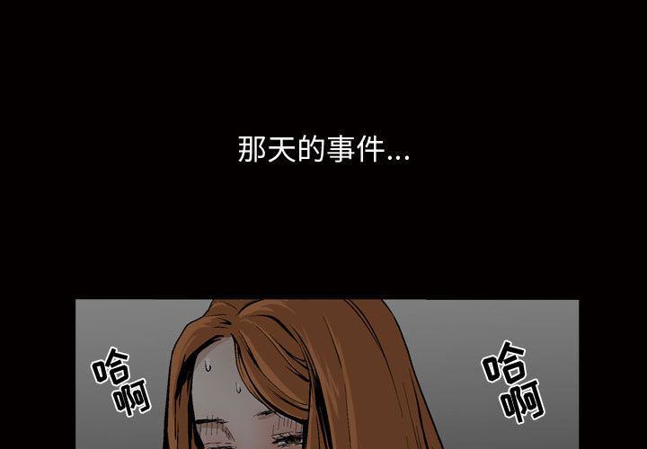 我的专属女佣(特殊礼物) 特殊礼物:第9话 第1页