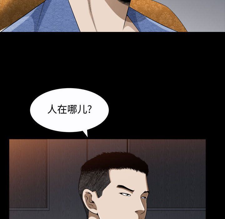 我的专属女佣(特殊礼物) 特殊礼物:第9话 第44页
