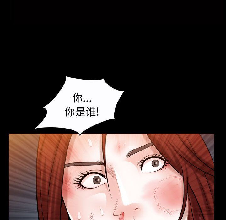我的专属女佣(特殊礼物) 特殊礼物:第9话 第119页