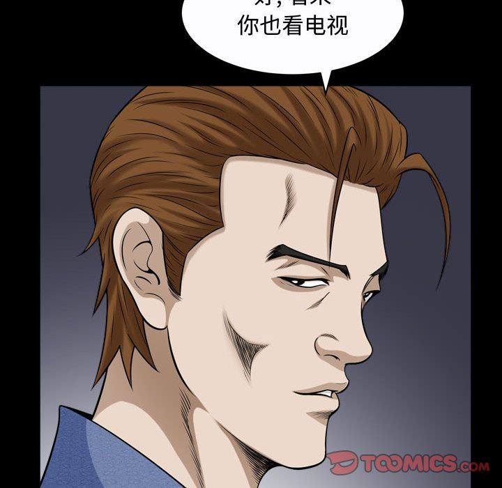 我的专属女佣(特殊礼物) 特殊礼物:第9话 第82页