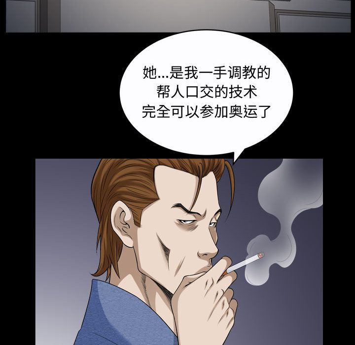 我的专属女佣(特殊礼物) 特殊礼物:第9话 第85页