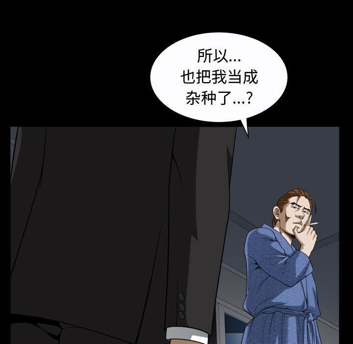 我的专属女佣(特殊礼物) 特殊礼物:第9话 第73页