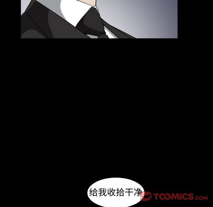 我的专属女佣(特殊礼物) 特殊礼物:第9话 第90页