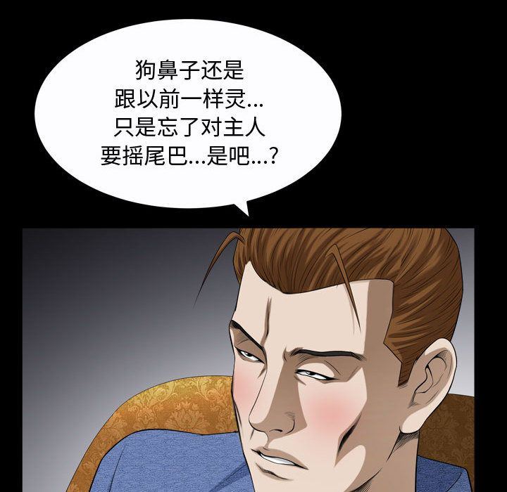 我的专属女佣(特殊礼物) 特殊礼物:第9话 第52页
