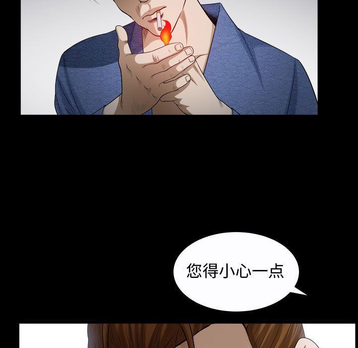 我的专属女佣(特殊礼物) 特殊礼物:第9话 第68页