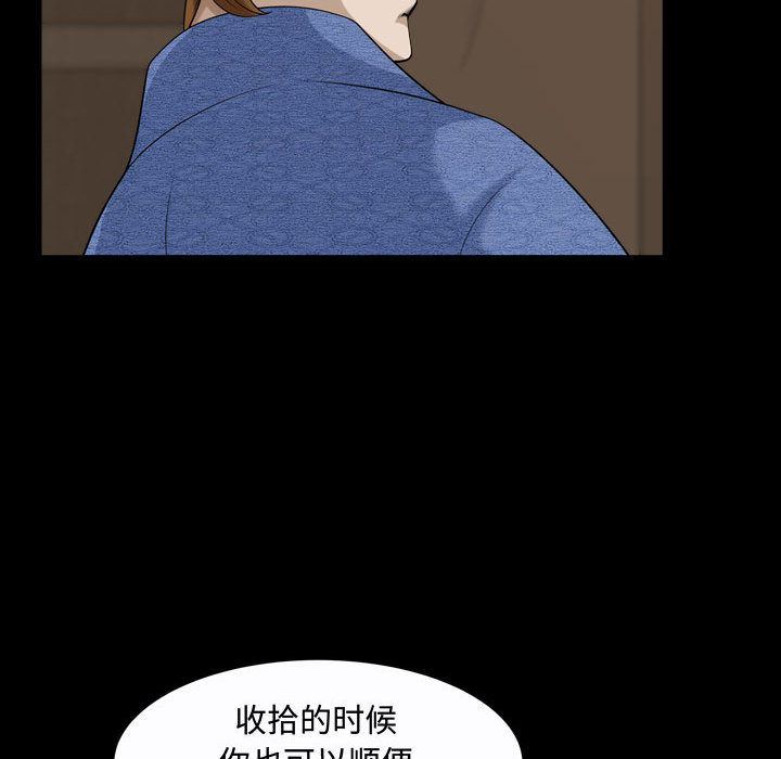 我的专属女佣(特殊礼物) 特殊礼物:第9话 第93页