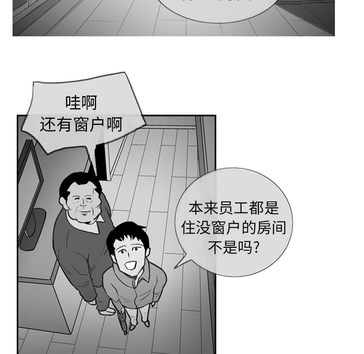 失踪的房客 失踪的房客：2 第50页