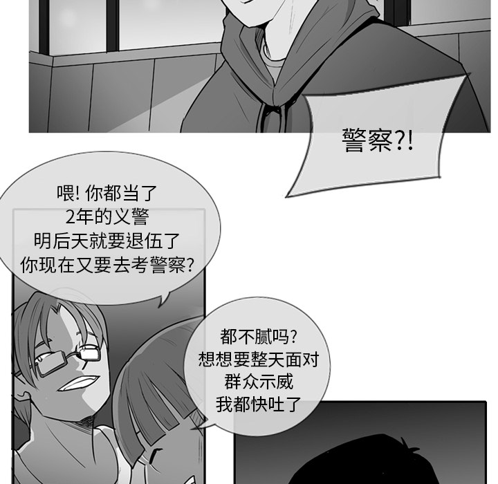 失踪的房客 失踪的房客：2 第5页