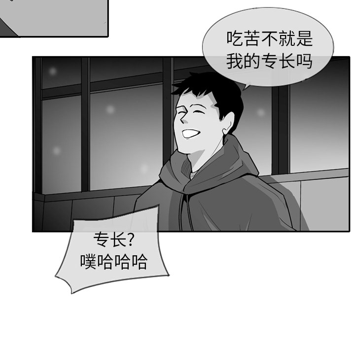失踪的房客 失踪的房客：2 第10页