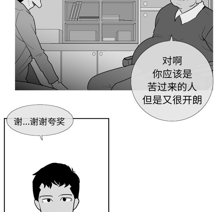 失踪的房客 失踪的房客：2 第26页