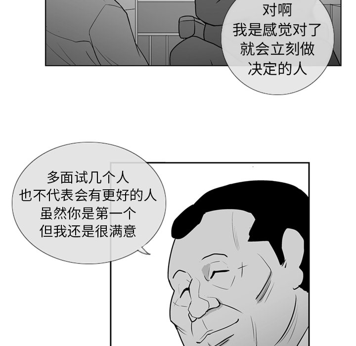 失踪的房客 失踪的房客：2 第28页