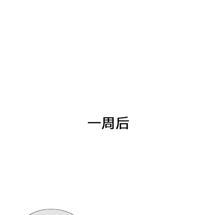 失踪的房客 失踪的房客：2 第11页