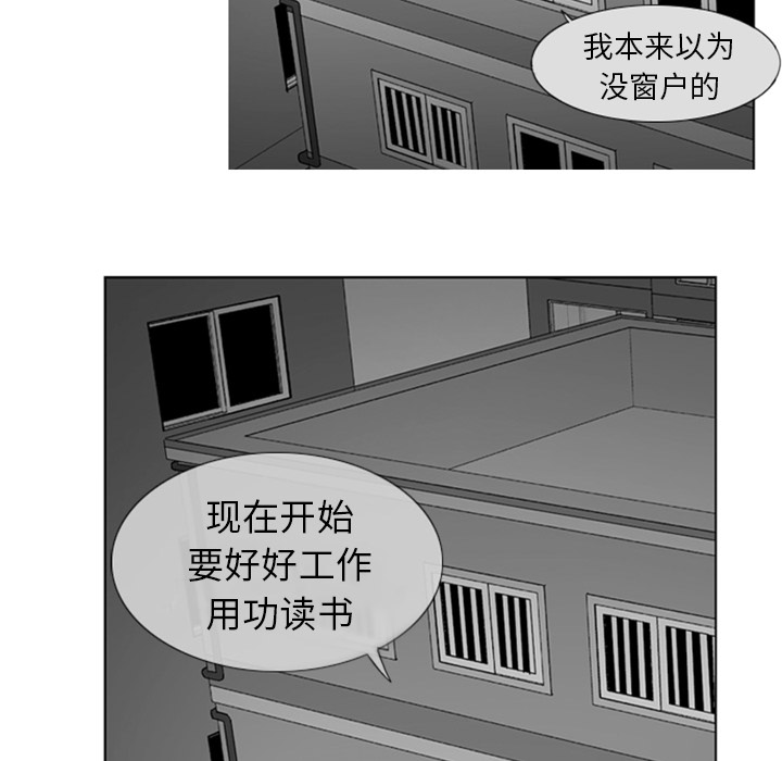 失踪的房客 失踪的房客：2 第59页