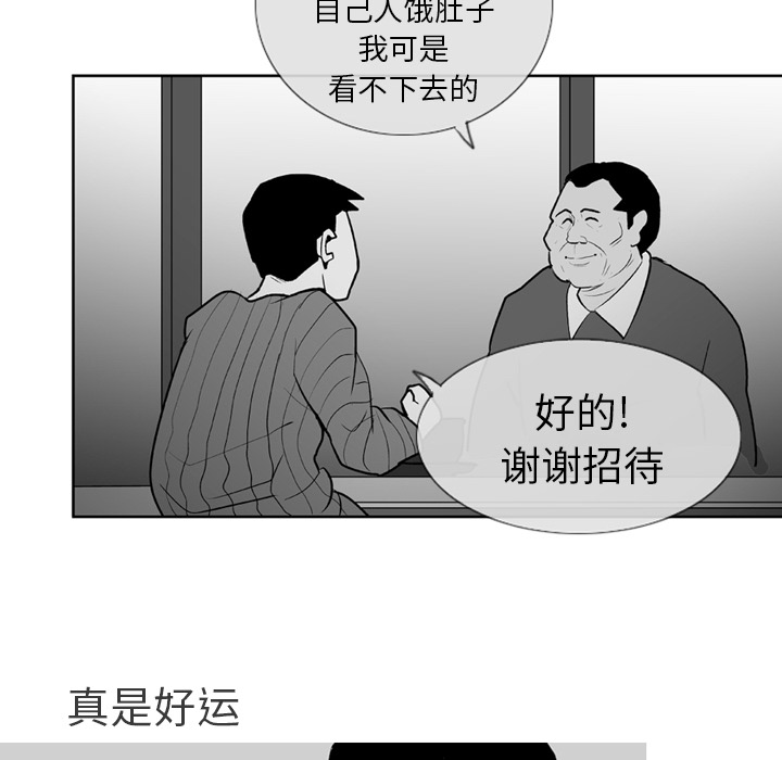 失踪的房客 失踪的房客：2 第33页