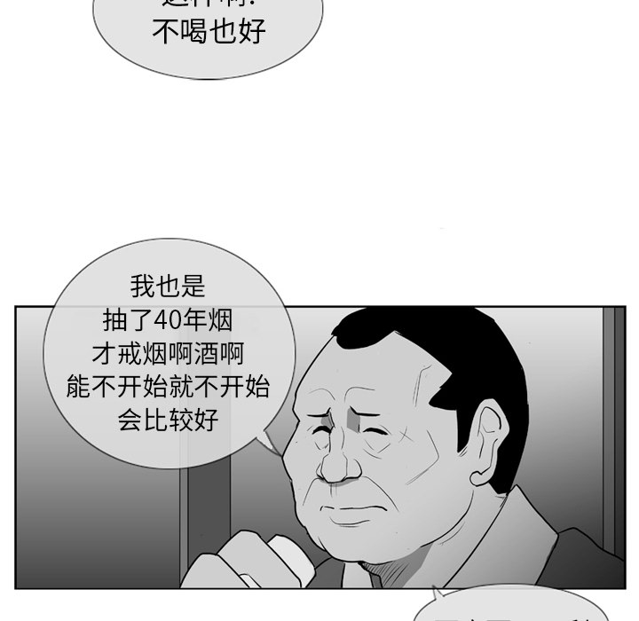 失踪的房客 失踪的房客：2 第37页