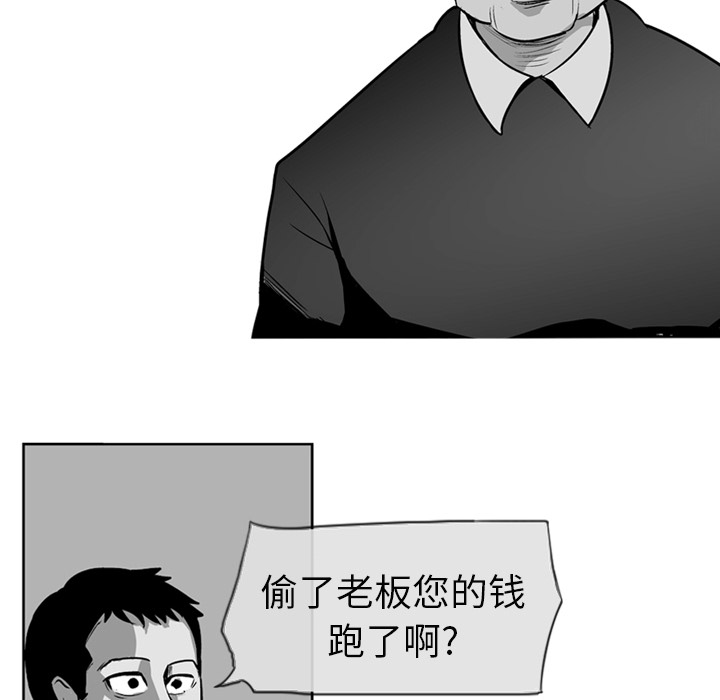 失踪的房客 失踪的房客：2 第43页