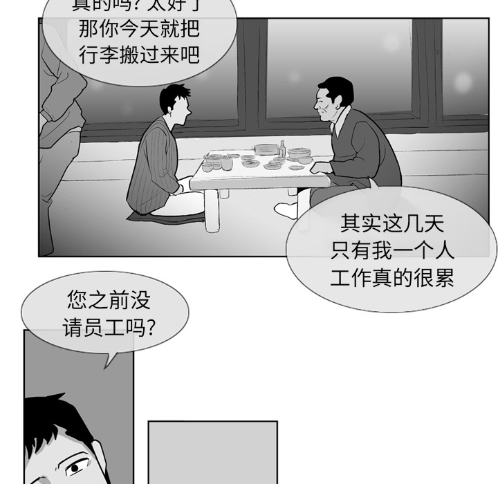 失踪的房客 失踪的房客：2 第40页